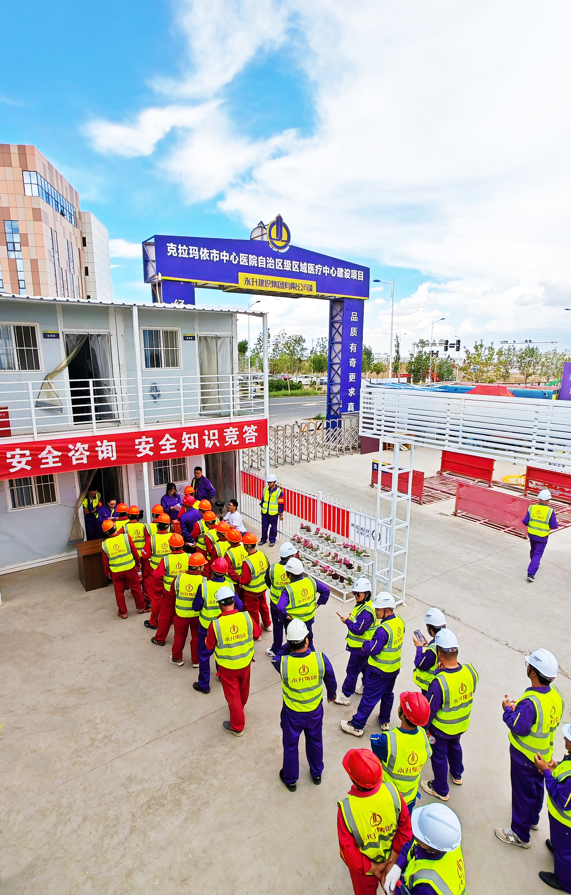 永升集團(tuán)隆重舉辦“安全生產(chǎn)月”現(xiàn)場(chǎng)觀摩會(huì) 筑牢安全防線