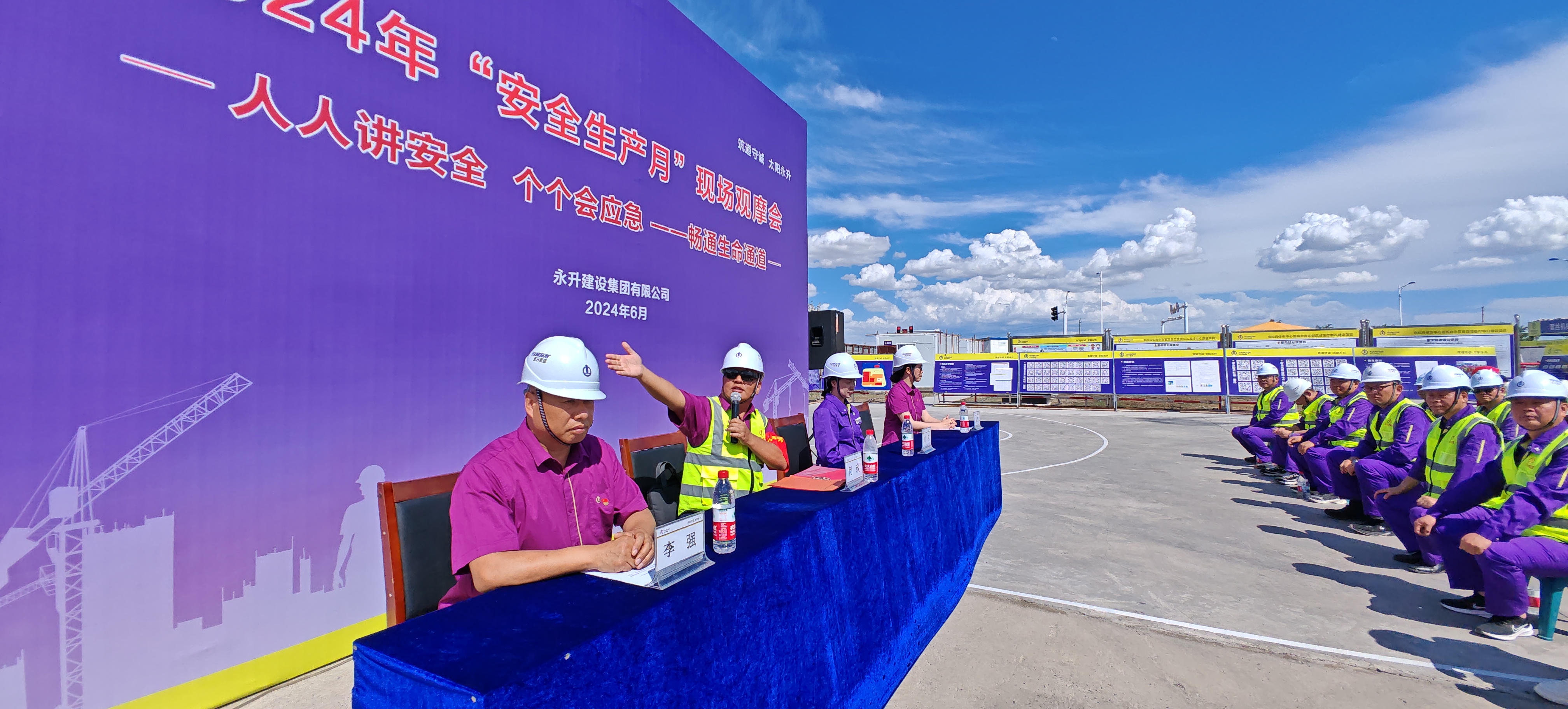 永升集團(tuán)隆重舉辦“安全生產(chǎn)月”現(xiàn)場(chǎng)觀摩會(huì) 筑牢安全防線