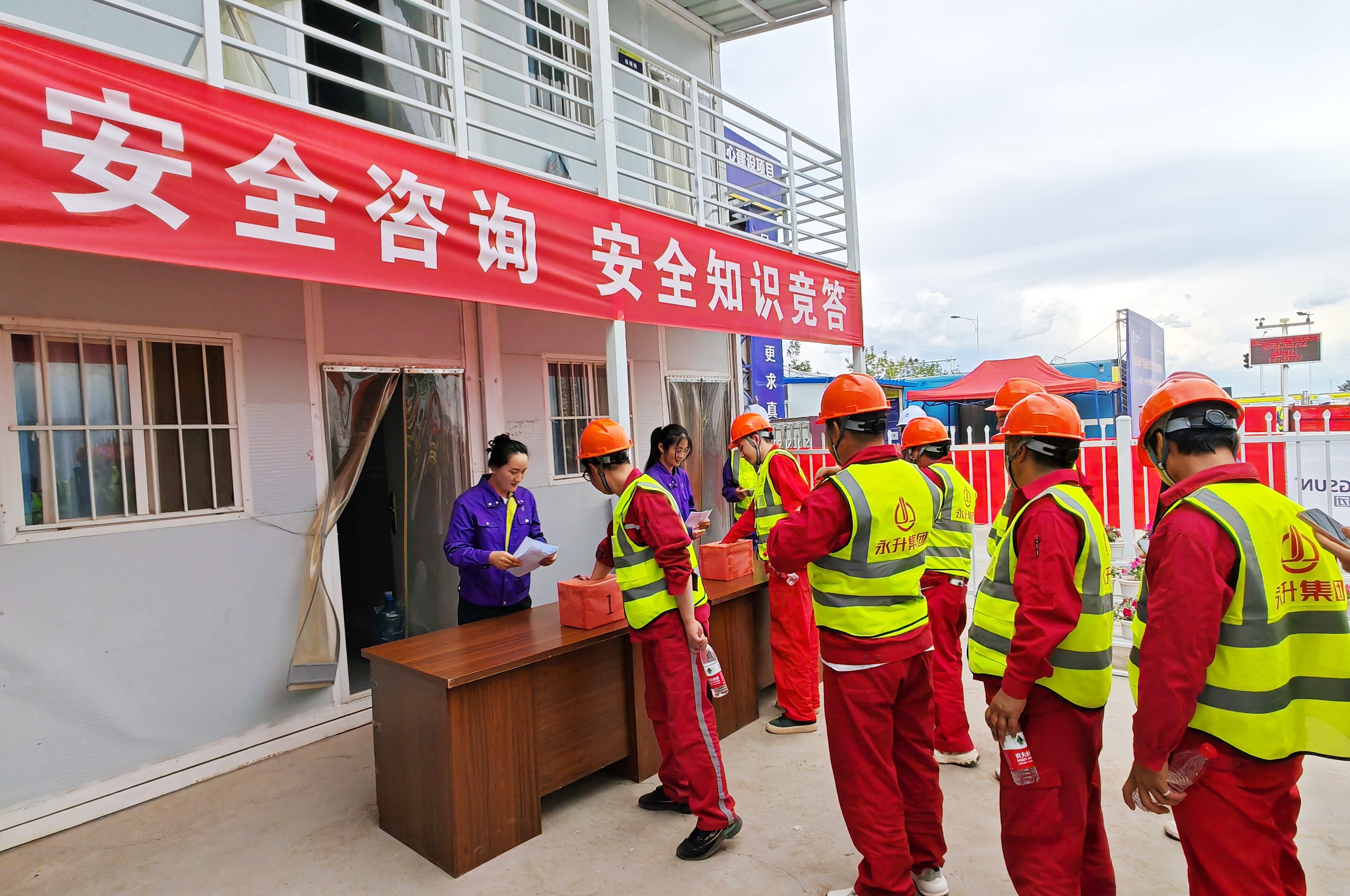永升集團(tuán)隆重舉辦“安全生產(chǎn)月”現(xiàn)場(chǎng)觀摩會(huì) 筑牢安全防線